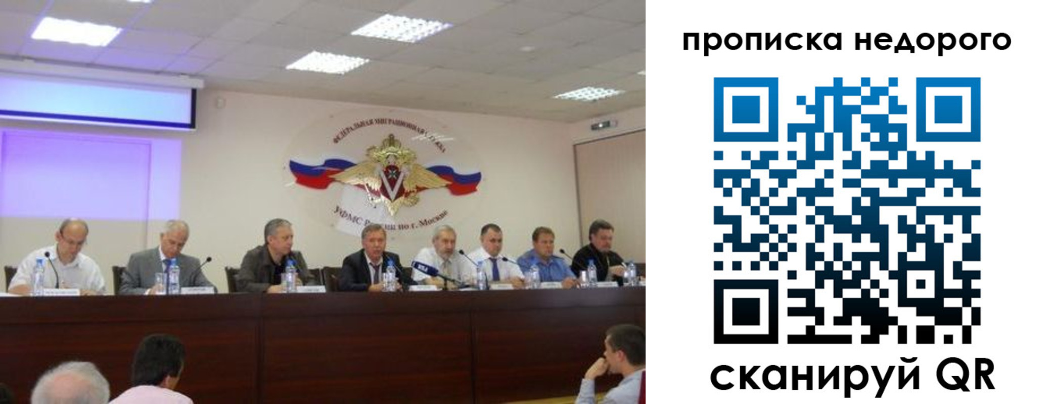 прописка ребенка в Петровске