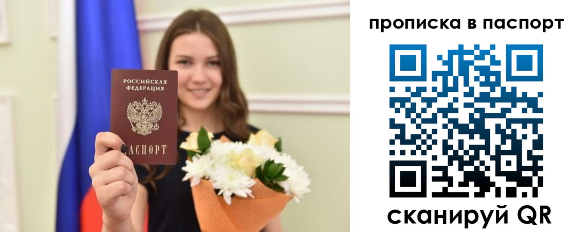 миграционный учет в Петровске