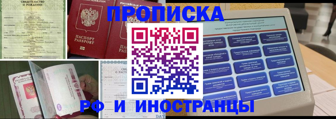 прописка от собственника в Петровске