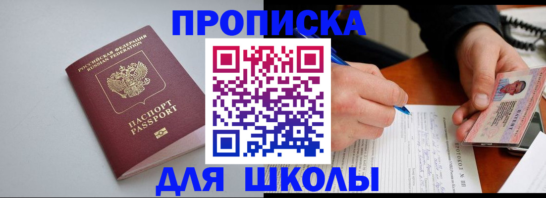 миграционный учет в Петровске