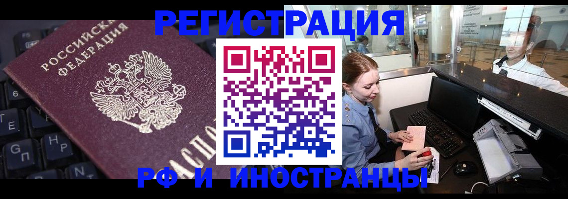 временная регистрация 2025 в Петровске